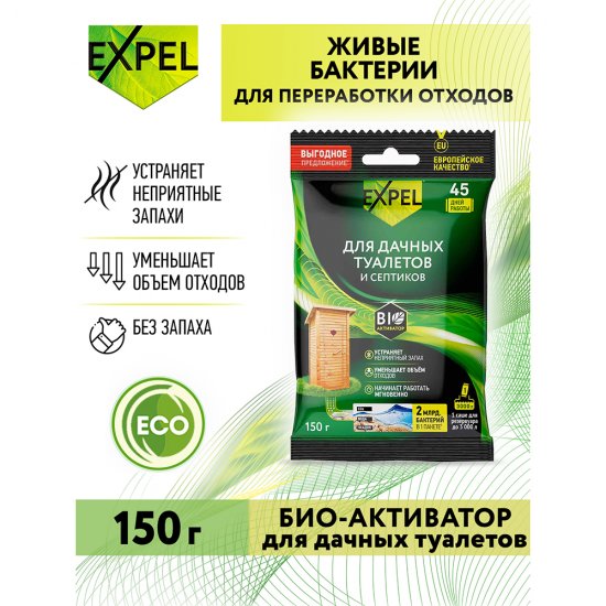 Биоактиватор для септика и дачного туалета Expel Дача 150 г в саше