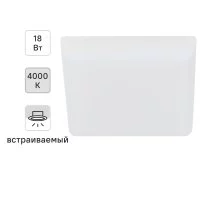 Светильник точечный светодиодный встраиваемый Эра 18 Вт под отверстие 95 мм 3.91 м² нейтральный белый цвет света цвет белый