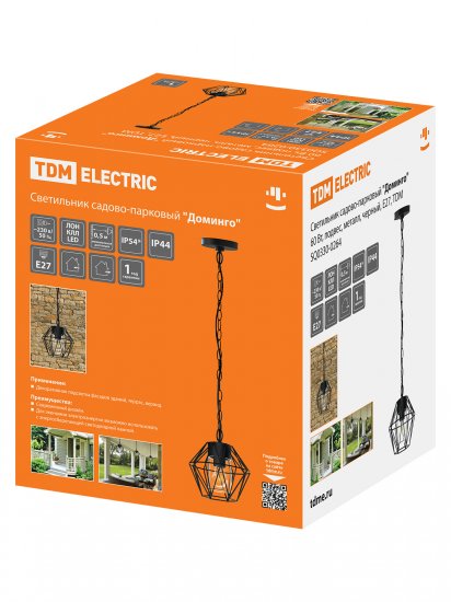 Светильник уличный подвесной TDM Electric Доминго 60 Вт IP44 цвет черный