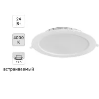 Светильник точечный светодиодный встраиваемый Wolta DLUS под отверстие 175 мм 2 м² цвет света нейтральный белый цвет белый