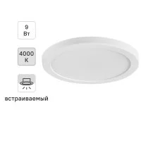 Светильник точечный светодиодный встраиваемый Wolta DLUS04 под отверстие 50 мм 3 м² цвет света нейтральный белый цвет белый