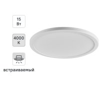 Светильник точечный светодиодный встраиваемый Wolta DLUS04K под отверстие 50-160 мм 6 м² цвет света нейтральный белый цвет белый