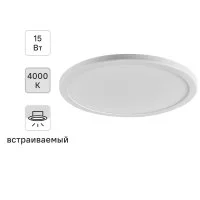 Светильник точечный светодиодный встраиваемый Wolta DLUS04K под отверстие 50-160 мм 6 м² цвет света нейтральный белый цвет белый