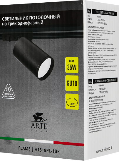 Трековый светильник Arte Lamp «Flame» 35 Вт однофазный 2 м² цвет черный