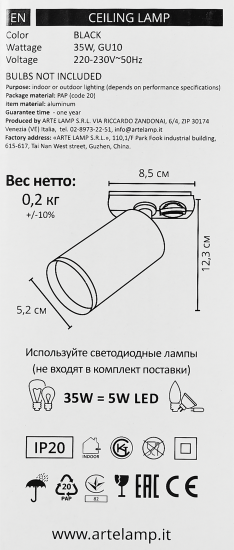 Трековый светильник Arte Lamp «Flame» 35 Вт однофазный 2 м² цвет черный