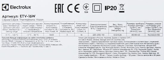 Терморегулятор для теплого пола Electrolux ETV-16 электронный программируемый цвет белый и черный
