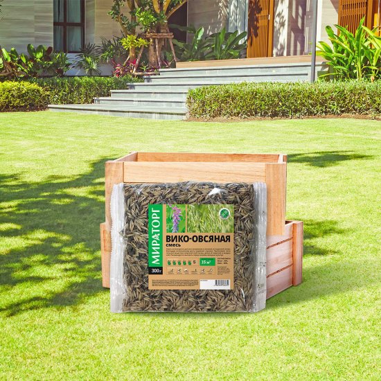 Сидерат смесь семена вики/овса Мираторг 0,3 кг
