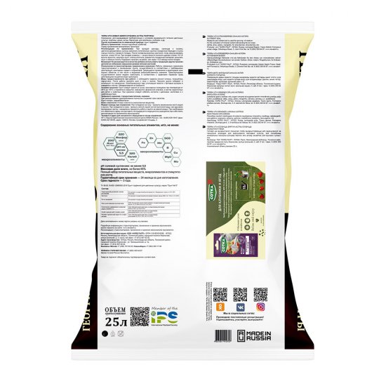 Почвогрунт Terra Vita Клубника-Георгин-Астра 25 л