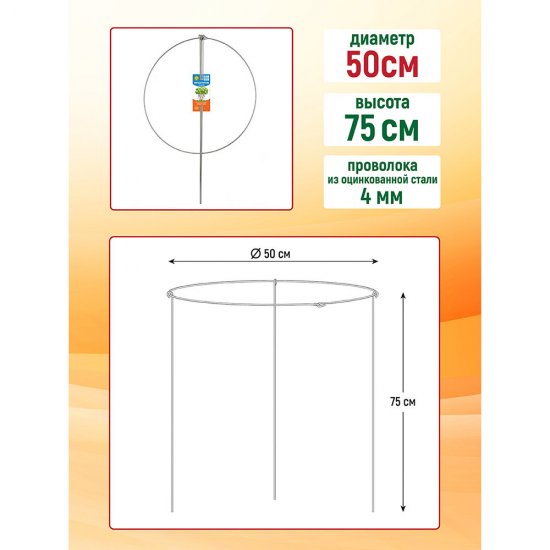 Кустодержатель Garden Show круглый 0,5х0,75 м (266290)
