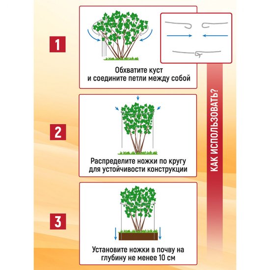 Кустодержатель Garden Show круглый 0,5х0,75 м (266290)