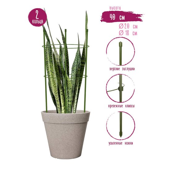 Опора для растений Garden Show круглая металл 400 мм (466336)