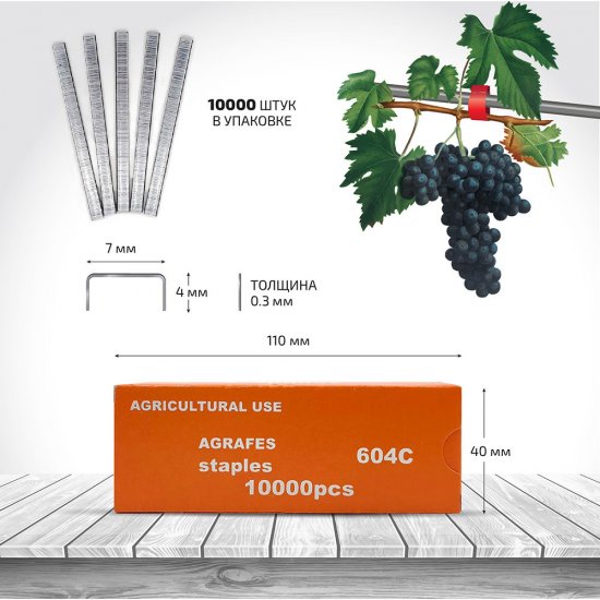 Скоба для тапенера Garden Show (10000 шт.) (466764)