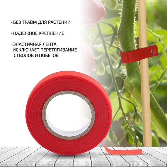 Лента для тапенера Garden Show пластиковая 23 м (466765)