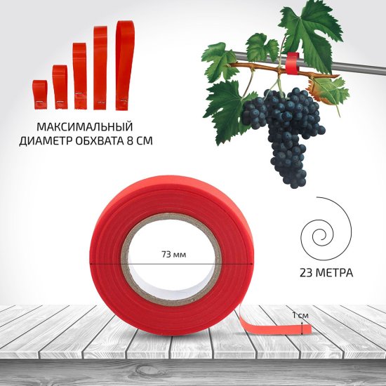 Лента для тапенера Garden Show пластиковая 23 м (466765)