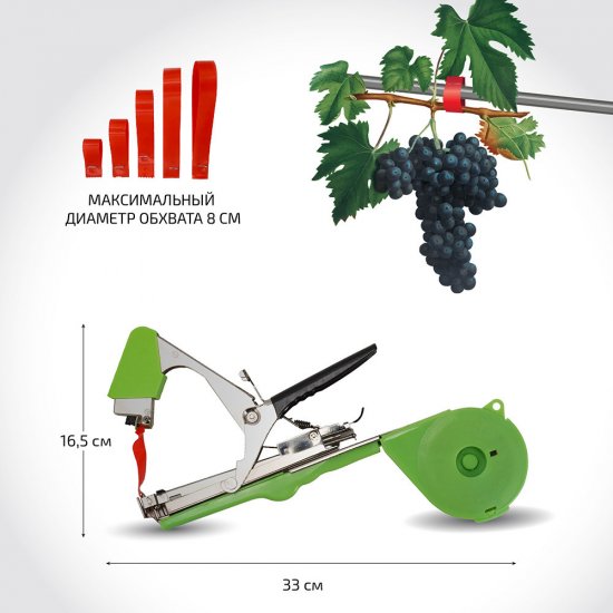 Тапенер для подвязки растений Garden Show (466762)