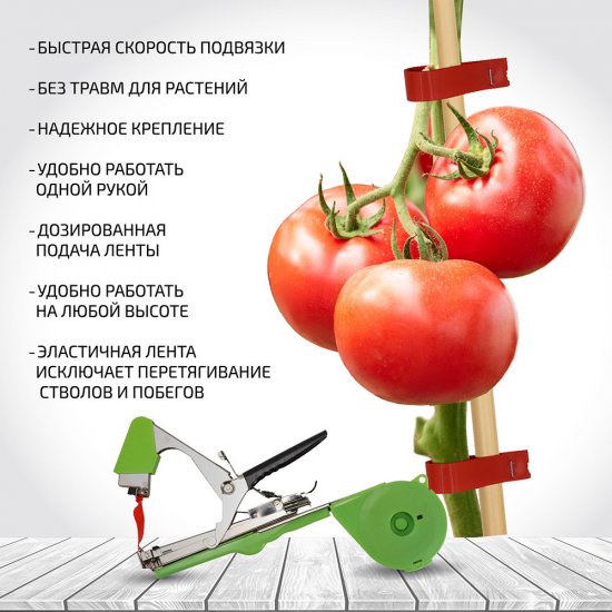 Тапенер для подвязки растений Garden Show (466762)