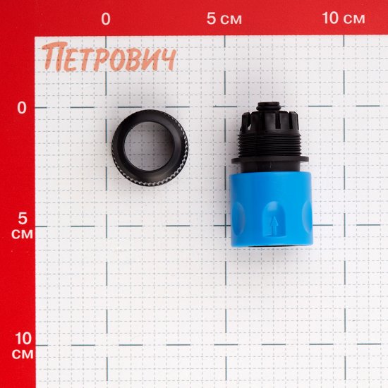 Соединитель 1/2 Garden Show пластиковый (266238)