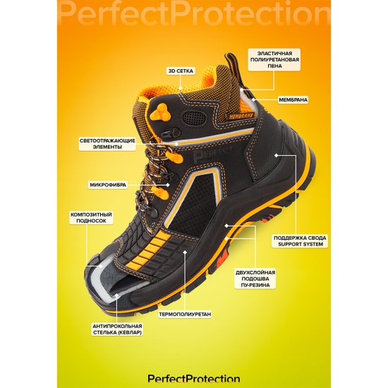 Ботинки кожаные с перфорацией и защитным подноском и стелькой размер 45 черные Мистраль TR4-CK (138924)