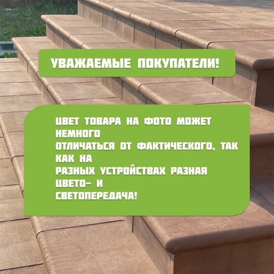 Ступень Флоренция 355х325х23 мм терракот полимерпесчаная WeEco