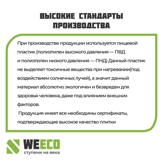 Ступень угловая Флоренция 355х355х23 мм шоколад полимерпесчаная WeEco
