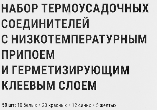 Термоусадочная трубка Skybeam 1.5-6/3 мм 0.1 м цвет черный 50 шт.