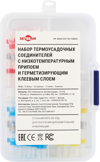 Термоусадочная трубка Skybeam 1.5-6/3 мм 0.1 м цвет черный 50 шт.