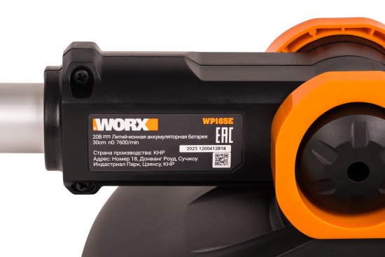 Триммер аккумуляторный Worx WP165E 20 В 1x2 Ач АКБ и ЗУ входит в комплект