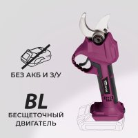 Секатор аккумуляторный для деревьев и кустарников КМ АТОМ 18 В без АКБ и ЗУ (CPS-181)
