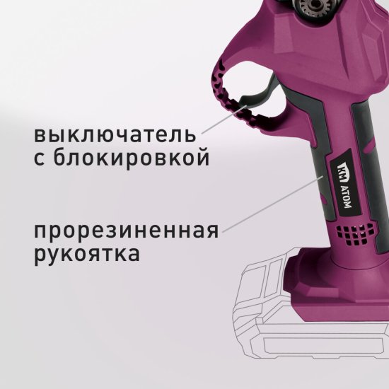 Секатор для деревьев и кустарников аккумуляторный КМ АТОМ 18 В без АКБ и ЗУ (CPS-181)