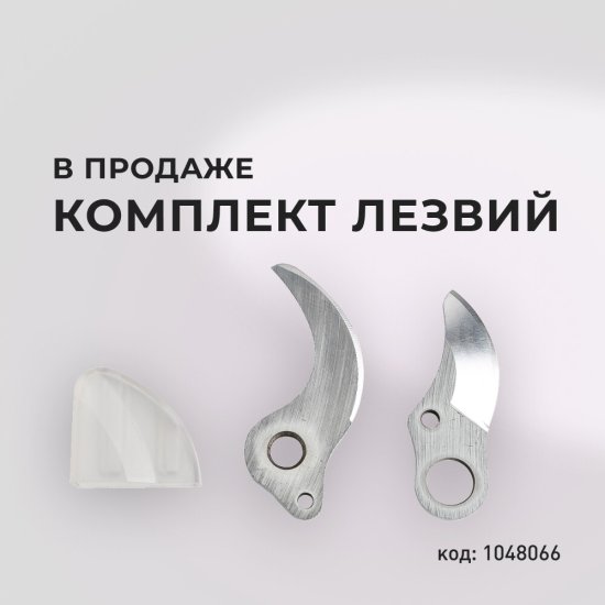 Секатор для деревьев и кустарников аккумуляторный КМ АТОМ 18 В без АКБ и ЗУ (CPS-181)
