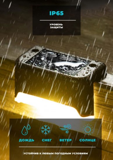 Подсветка для ступеней светодиодная уличная Старт Сад 1LED IP65 цвет черный 2 шт.