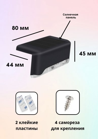Подсветка для ступеней светодиодная уличная Старт Сад 1LED IP65 цвет черный 2 шт.