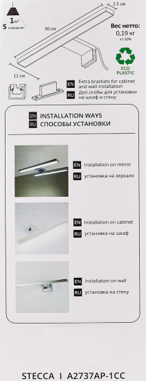 Подсветка светодиодная Arte Lamp Stecca для зеркал и картин цвет хром