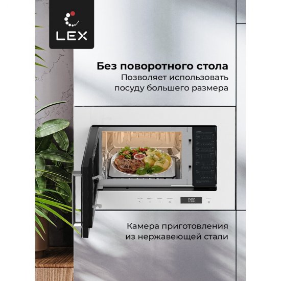 Микроволновая печь встраиваемая Lex Bimo 20.07 белая