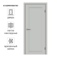 Дверь межкомнатная глухая Лион 80x200 см Hardflex цвет серый жемчуг с замком и петлями