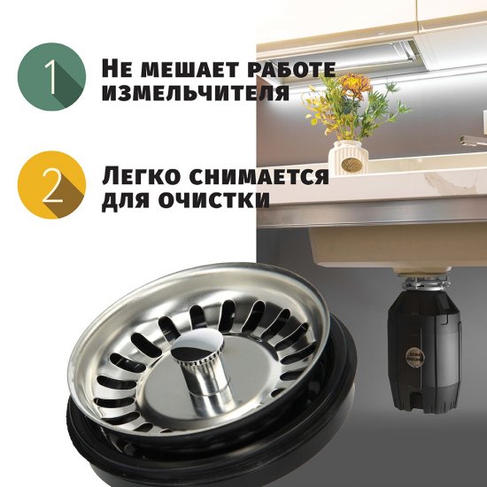 Стоппер-сетка для горловины измельчителя пищевых отходов Bone Crusher металл хром (LB9143)