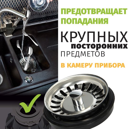 Стоппер-сетка для горловины измельчителя пищевых отходов Bone Crusher металл хром (LB9143)