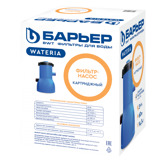 Фильтр-насос для бассейнов Барьер Wateria 60 Вт