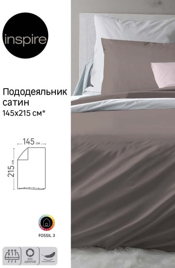 Пододеяльник Inspire 145x215 см сатин цвет коричневый