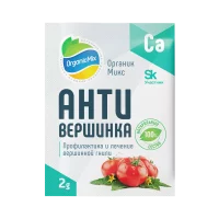 Удобрение Органик Микс Антивершинка 2 г
