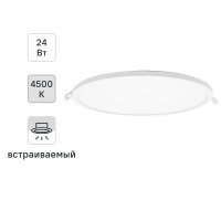 Светильник точечный светодиодный встраиваемый Apeyron 06-24 под отверстие 208 мм, 19.2 м², нейтральный белый свет, цвет белый