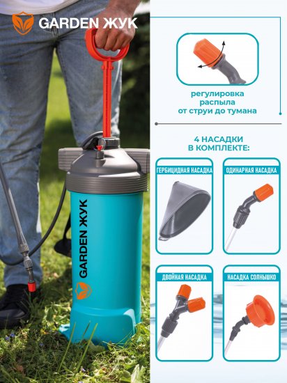 Опрыскиватель для сада наплечный Garden Жук 6 л бирюзовый