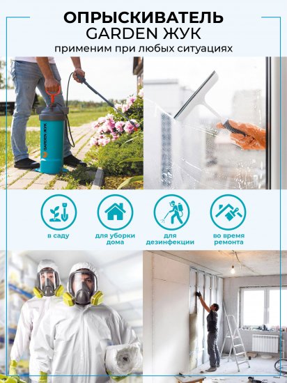 Опрыскиватель для сада наплечный Garden Жук 6 л бирюзовый