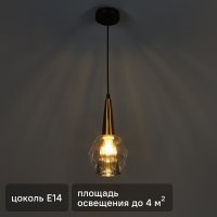 Светильник подвесной «Copita» 1 лампа цвет золото