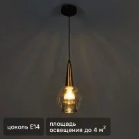 Светильник подвесной «Copita» 1 лампа цвет золото
