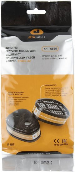 Фильтр сменный Jeta Safety 6550 JS класс защиты A2