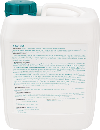 Средство дезинфицирующее для бассейна Cemmix GreenStop 5 л