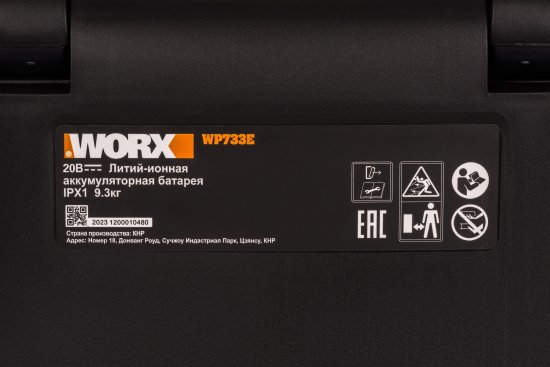Газонокосилка аккумуляторная бесщеточная Worx WP733E 20 В 30 см 1x4 Ач АКБ и ЗУ входит в комплект