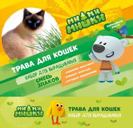 Набор для выращивания Ми-ми-мишки Трава для кошек микс