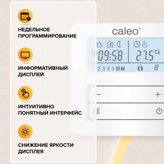 Терморегулятор для теплого пола Caleo C950 электронный программируемый цвет белый
